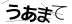 CAPTCHA
